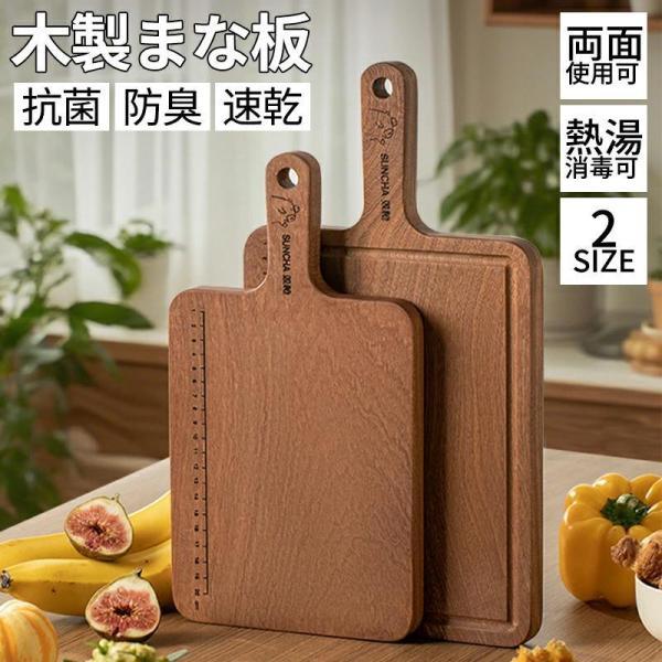 まな板 カッティングボード 溝付き ラージ 大きいサイズ 木製 おしゃれヒ 木 抗菌 調理器具 両面...