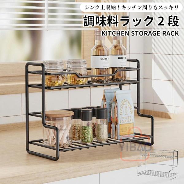 キッチン収納 ラック 棚 ボトルラック 調味料 スパイス スパイスボトル キャニスター レンジフード...