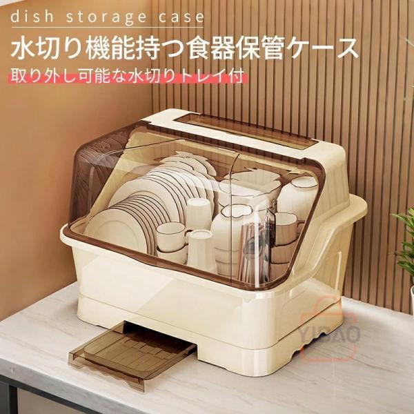 食器 水切りラック 食器置き 食器乾燥ラック シンク上 水切りカゴ ラック 皿立て ミズキリ キッチ...