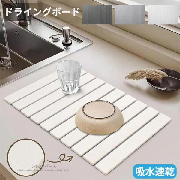 珪藻土 折り畳み水切りトレー キッチン 吸水 マット アウトレット 水切りマット 珪藻土 吸水マット...