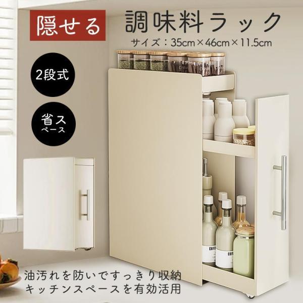 調味料ラック スパイスラック 2段 3段 隠せる 調味料入れ 引き出し 調味料棚 省スペース キッチ...