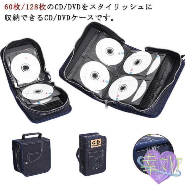 CDケース DVDケース 128枚収納 ファスナーケース デニム CD収納ケース BDケース Blu...