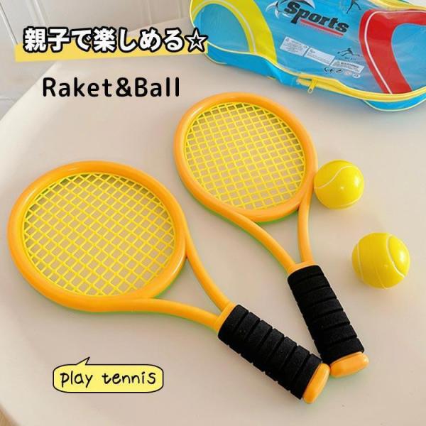 テニスラケット キッズ バドミントンラケット セット 親子 軽量 バトミントンセット テニスラケット...