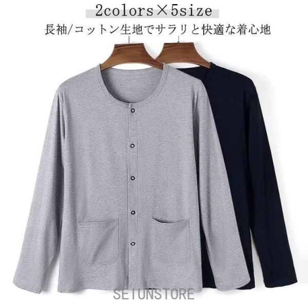 カーディガン 前開き 大きいサイズ ルームウェア 前開き Tシャツ 無地 介護用 シンプル 綿 部屋...