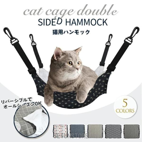 ケージ用 猫ハンモック 冬 猫ハンモック  猫のハンモック ハンモッグ 猫のハンモッグ 猫ハンモッグ...
