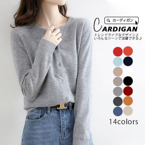カーディガン レディース 秋 冬 ニットカーディガン 秋 秋服 レディースカーディガン アウター ニ...