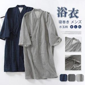 2026年7月】バスローブ（メンズパジャマ）のおすすめ人気ランキング