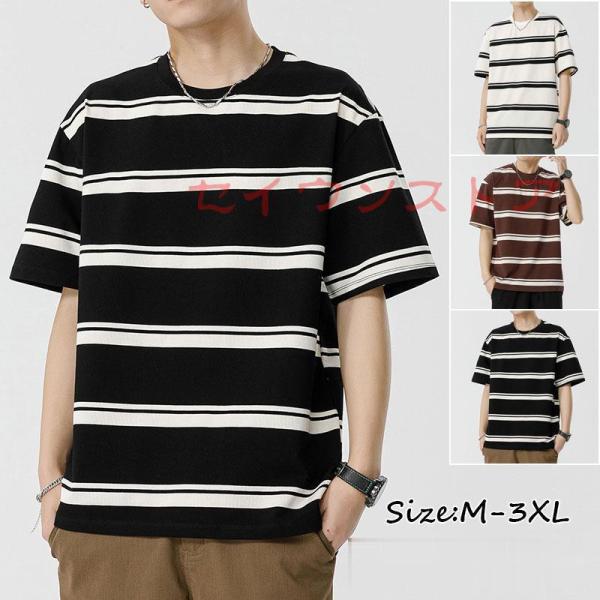 Tシャツ ストライプ tシャツ メンズ 半袖tシャツ  無地 おしゃれ  大きいサイズ 夏服 30代...