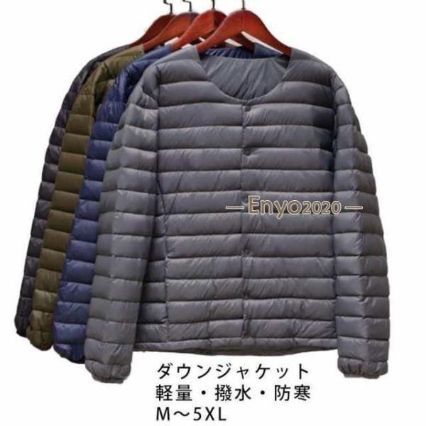 インナー ダウンジャケット メンズ 大きいサイズ 軽量 薄手 Vネック ノーカラー ジャケット イン...