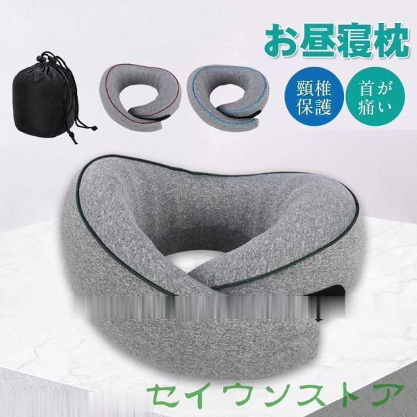 おひるねまくら クッション デスク 昼寝 枕 睡眠 うつ伏せ カバー付 洗える オフィス 仮眠用 ま...