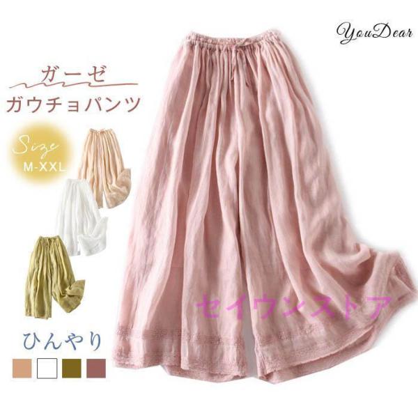 ワイドパンツ パンツ レディース 40代 春夏 ガーゼ ボトムス ロングパンツ パンツ ガーゼパンツ...