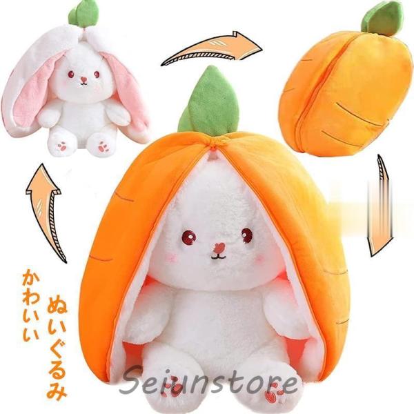 うさぎ ぬいぐるみ ウサギ ぬいぐるみ 変形 だきまくら 抱き枕 いちごうさぎ ぬいぐるみ 人形 変...