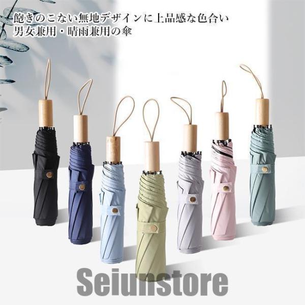 雨傘 日傘 晴雨両用 傘 折り畳み傘 アンブレラ 晴雨兼用傘 紫外線カット 男女兼用 折りたたみ傘 ...