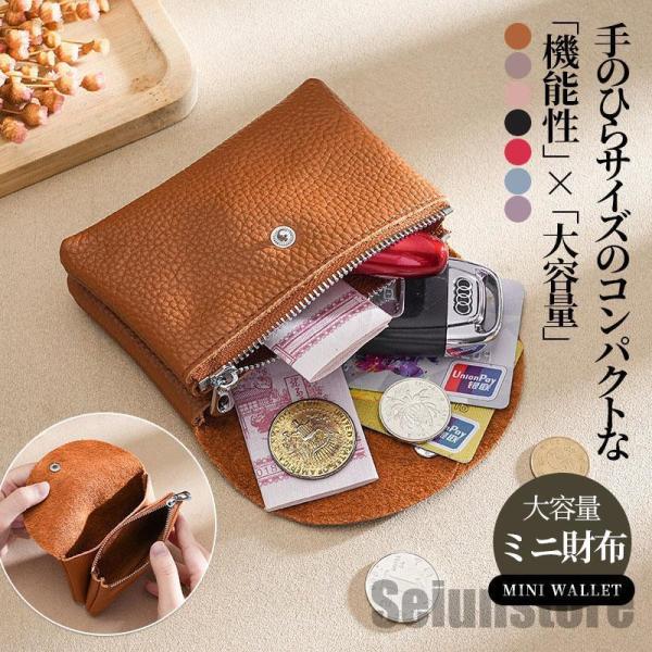ミニ財布 カードケース レディース メンズ 財布 大容量 カード入れ 多い 牛革 おしゃれ クレジッ...