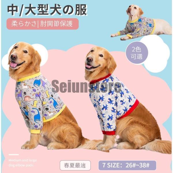 春夏 中/大型犬用術後ウェア イヌ術後服 術後着 肘関節保護服 傷舐め防止 エリザベスカラーに代わる...