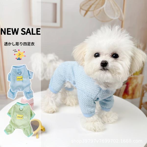 術後服 長袖 ペット用 犬用 猫用 四脚 術後着術後ウェア 傷口皮膚保護 離乳期 手術後 避妊 去勢...