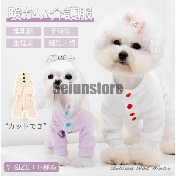 犬用イヌネコキャット長袖 四脚 術後服術後着術後ウェア/傷口舐めない皮膚 避妊 去勢 おむつ 男女用...