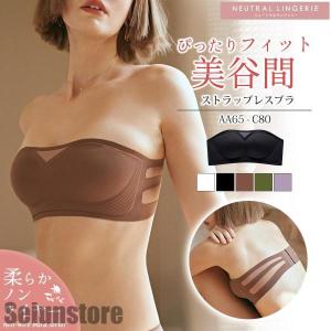 ストラップレスブラ ノンワイヤー ブラ チューブ...の商品画像
