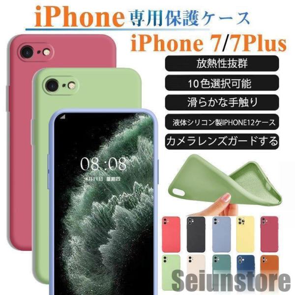 iphone7 plus カバー 背面ケース 耐衝撃 アイフォン 7 携帯ケース 薄い 軽い 男女 ...