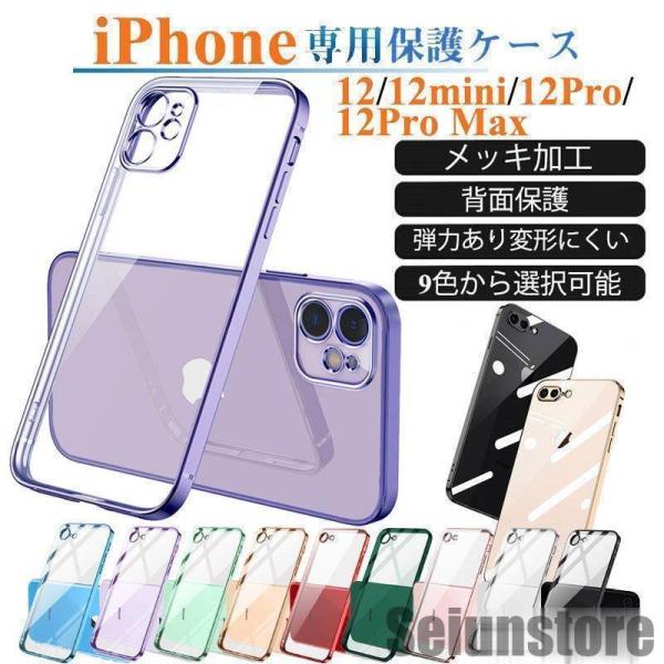 iPhone12ケース iphone 13 pro max 携帯ケース 背面保護 軽い アイフォン1...