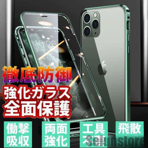 新iPhone 12 Mini Pro Max ケース 全面保護 両面 強化ガラス IPHONE12...