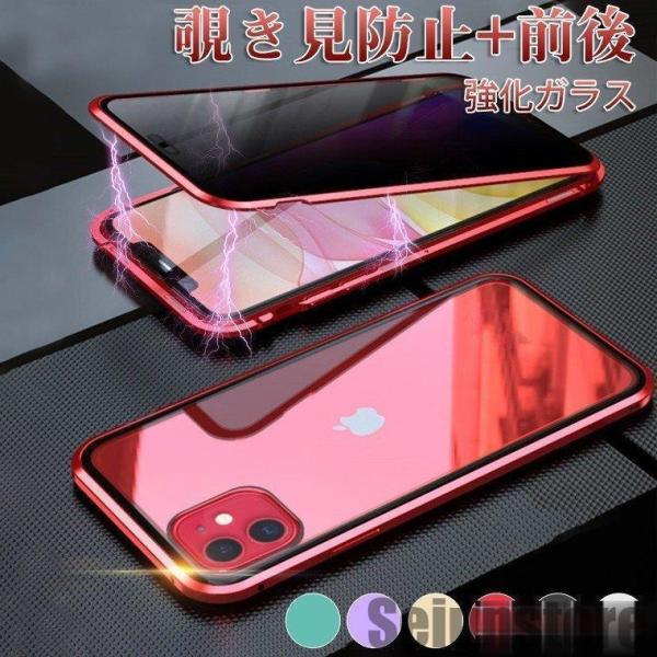 iPhone 11 Pro Max 全面カバー 覗き見防 全面強化ガラス アルミ合金フレーム アイフ...