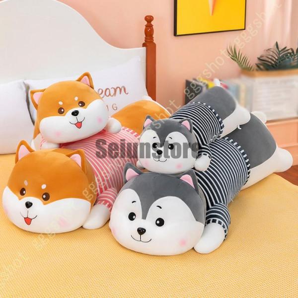 芝犬抱き枕 大きいサイズ 柴犬ぬいぐるみ 犬人形 昼寝枕 可愛い pp ふわふわ ソフト 横向き寝 ...
