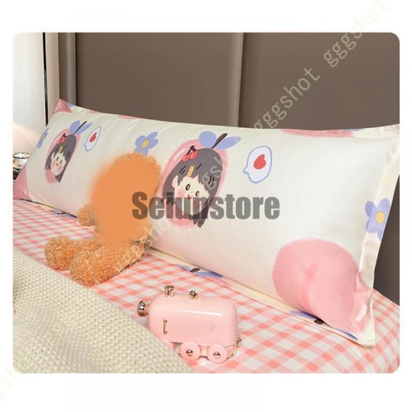 ピローケース 付き 枕 ロング クッション ダブル ユニセックス 安眠枕 まくら おしゃれ ネックピ...