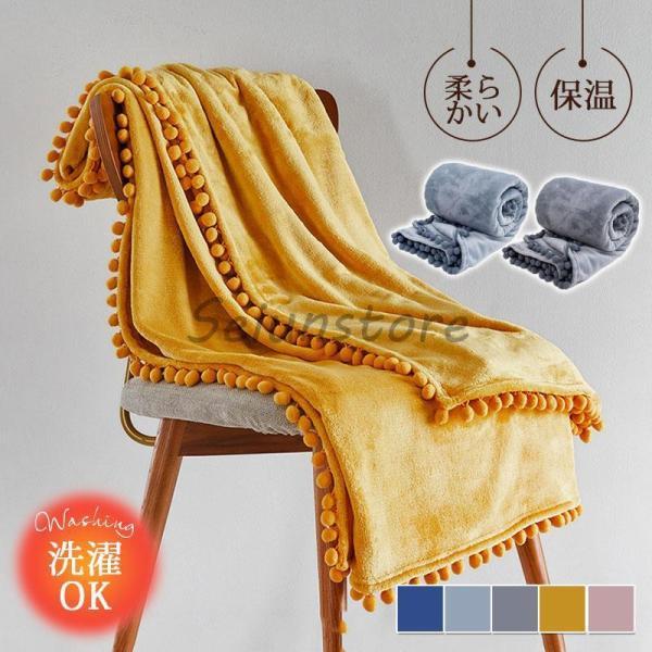 ブランケット 掛け毛布 ひざかけ 膝掛け 大判 マイクロファイバー フランネル 寝具 暖かい 保温 ...