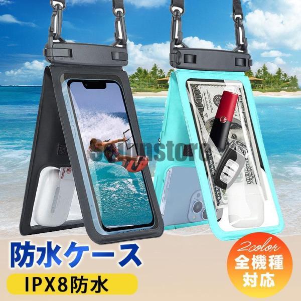 防水ケース iphone ダブルポケット IPX8 スマホ 防水 タッチ可 全機種対応 指紋/Fac...