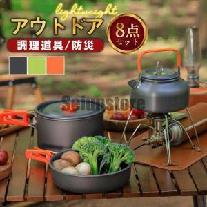 MSR QUICK2 SYSTEM クイックツーシステム クッカーセット 調理