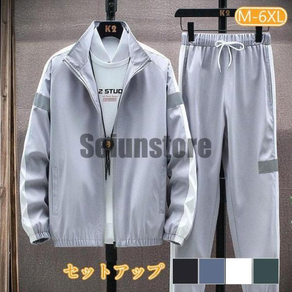セットアップ メンズ 長袖ジャケット スウェットパンツ 2点セット ジャージ 上下セット 大きいサイ...