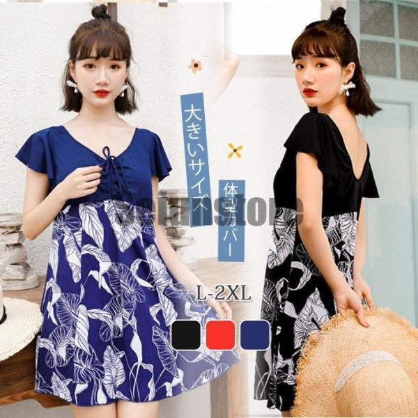 新作 体型カバー 水着 レディース ワンピース 温泉 海 プール 30代 40代 50代 大きいサイ...