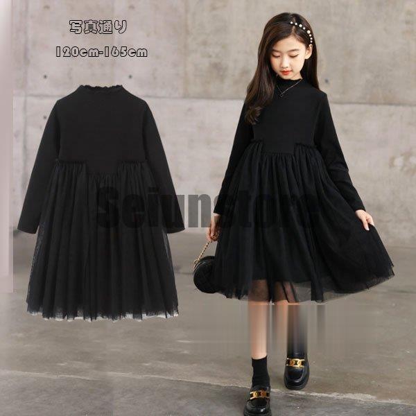 女の子 ワンピース 結婚式 発表会 七五三 キッズ ブラック ワンピース 長袖 膝丈 チュール 無地...