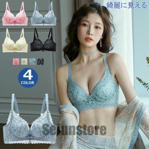 ブラジャー 下着女性 ブラ レース 綺麗 花柄レース かわいい おしゃれ