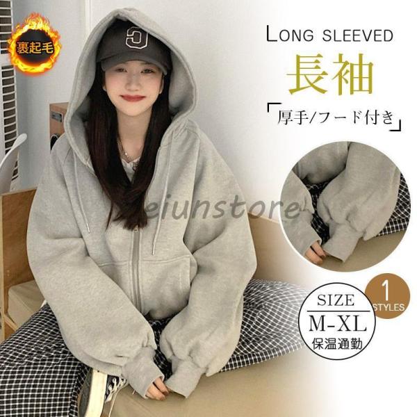 パーカー ジャケット レディース 裏起毛 フード付き グレー プルオーバー スウェット 上着 トップ...