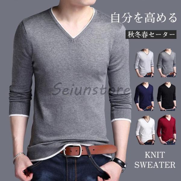ニットセーター メンズ カットソーニット 無地 クルーネック インナー 重ね着 Ｖネック シンプル ...