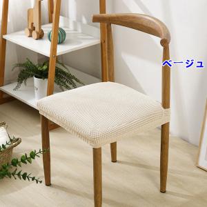 チェアカバー 椅子カバー 座面のみ イスカバー...の詳細画像3
