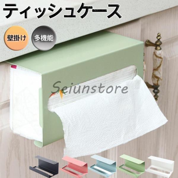 ティッシュケース ペーパーホルダー キッチンペーパーホルダー コンパクト 無地 壁掛け ティッシュホ...