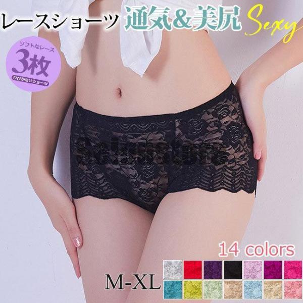 3点セット レースショーツ レディース 20代40代50代 シームレス ショーツ レース  レディー...