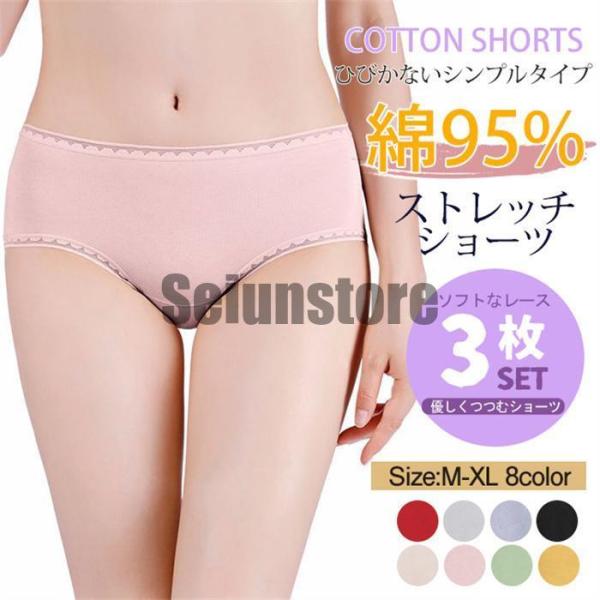 ショーツ レディース 20代40代50代 4枚セット スタンダードショーツ 5点セット  春新作 新...
