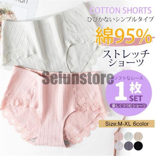 ショーツ レディース 20代40代50代 4枚セット スタンダードショーツ 1点 レース レースショ...
