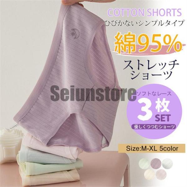 ショーツ レディース 20代40代50代 3枚セット スタンダードショーツ 5点セット 春新作 新生...