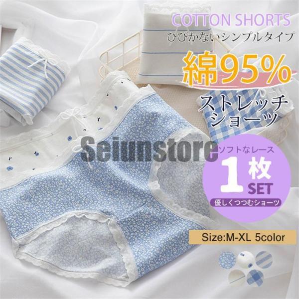 ショーツ レディース 20代40代50代 スタンダードショーツ フルバックショーツ 大きいサイズあり...