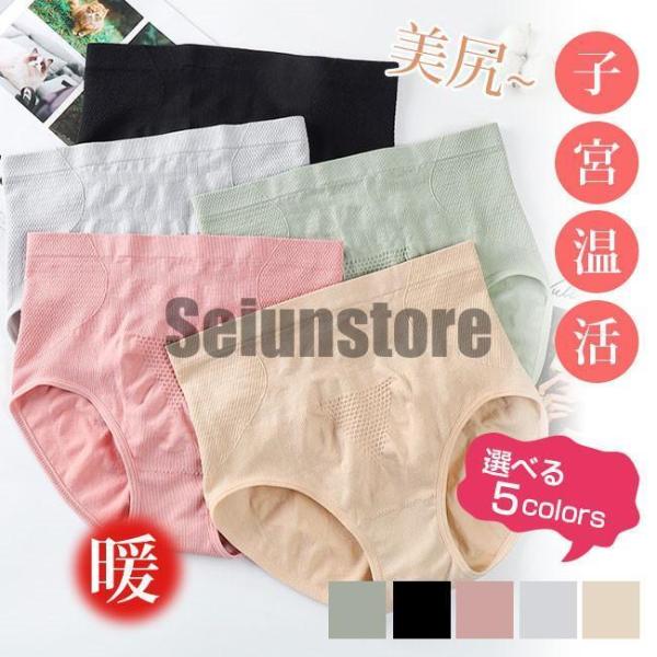 4枚セット ショーツ レディース 20代40代50代 新作 美尻 レディース 3D 縫い 子宮温活 ...