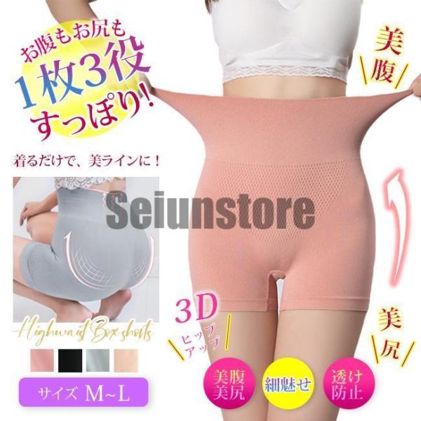 3枚 ショーツ 30代 50代 下着 インナー ハイウエスト ヒップアップ くびれ 通気 美尻 ノー...