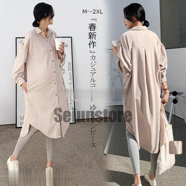 シャツワンピース ミモレワンピース レディース ゆったり 大きいサイズ 長袖 体型カバー 40代50...