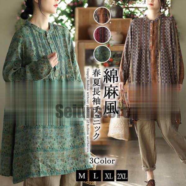 チュニック レディース シャツワンピース ロングシャツ 綿麻シャツ 40代50代60代 長袖ワンピー...