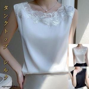タンクトップ シルク レースネック サテン レー...の商品画像