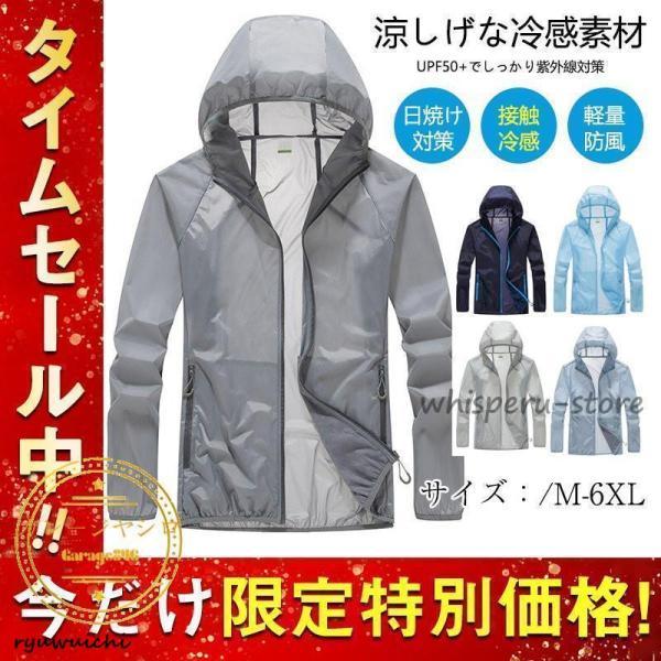 ゴルフジャケット ゴルフレインウエア ゴルフジャケット メンズ 夏 日焼け防止服メンズ 通気性 大き...